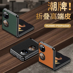 【無痕】pocket2手機殼p50s折曡寶盒保護套真皮荔枝紋新款