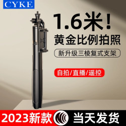 CYKE一體式戶外落地手機支架直播架俯拍自拍杆桌面三腳架補光燈