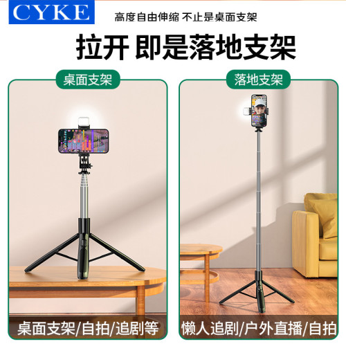 CYKE一體式戶外落地手機支架直播架俯拍自拍杆桌面三腳架補光燈