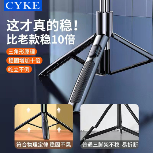 CYKE一體式戶外落地手機支架直播架俯拍自拍杆桌面三腳架補光燈