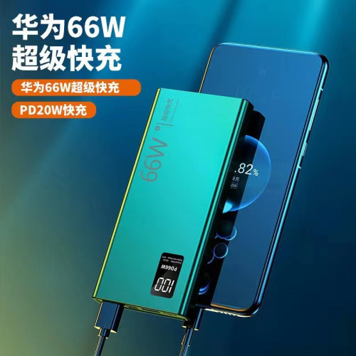 20000安培適用於華爲充電寶自帶四線66w行動電源禮品閃充充電