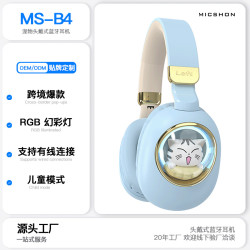 無線頭戴式藍牙耳機超長續航學生兒童可愛卡通電競遊戯耳麥