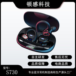 S730藍牙耳機無線爆款掛耳式對耳藍牙耳機超長續航耳機