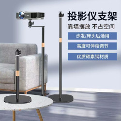 投影儀支架金屬碳素鋼落地伸縮床頭靠牆隱藏免打孔投影器托盤支架