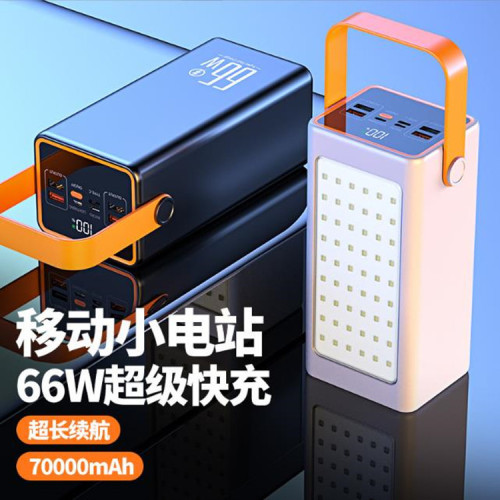 PD66W超級快充戶外露營燈行動電源LED燈超大容量100000安培充電寶