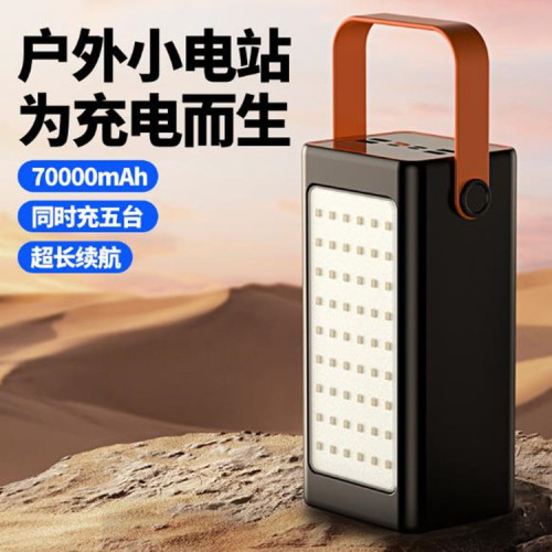 PD66W超級快充戶外露營燈行動電源LED燈超大容量100000安培充電寶