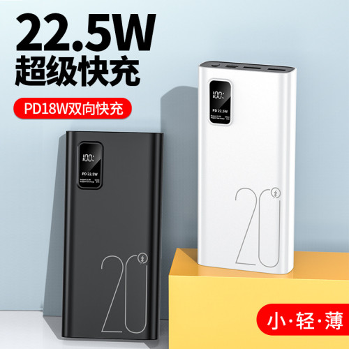 商務PD超級快充手機平板電腦充電寶20000安培行動電源定Logo圖案