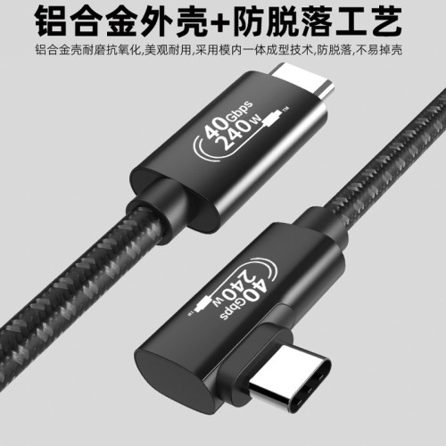 240W數據線 PD3.1快充雙頭type-c公對公40Gbps傳輸8K投影數據線