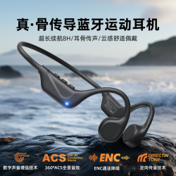 S1真骨傳導藍牙耳機超長續航8H IPX5級防水戶外跑步騎行運動耳機