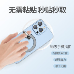 Magsafe磁吸手機指環釦支架鋁合金桌面手機支架適用iphone14.13