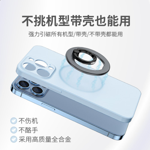 Magsafe磁吸手機指環釦支架鋁合金桌面手機支架適用iphone14.13