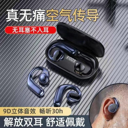 S901空氣傳導藍牙耳機0WS外放不入耳掛耳式跑步運動耳機