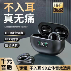 新款TWS骨傳導無線藍牙耳機夾耳式迷你數顯高音質運動真降噪藍牙