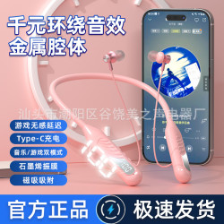 新品藍牙耳機頸戴式運動立體聲可插卡通用大容量5.3入耳