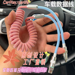 車用撞色彈簧線PD100W適用於華爲蘋果15carplay29W快充數據充電線