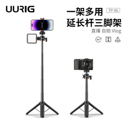 手機自拍桿三腳架UURIG型號TP-06四節延長雲台穩定可延伸三腳架