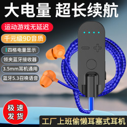 仿勞保耳塞式藍牙耳機領夾式接收器超長續航上班降噪聽歌