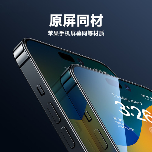 適用蘋果iphone16Pro高清防媮窺 康寧防摔手機保護藍猩鋼化膜