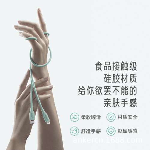 Anker安克親膚pd快充數據線適用蘋果iphone手機充電線1.8m 8663
