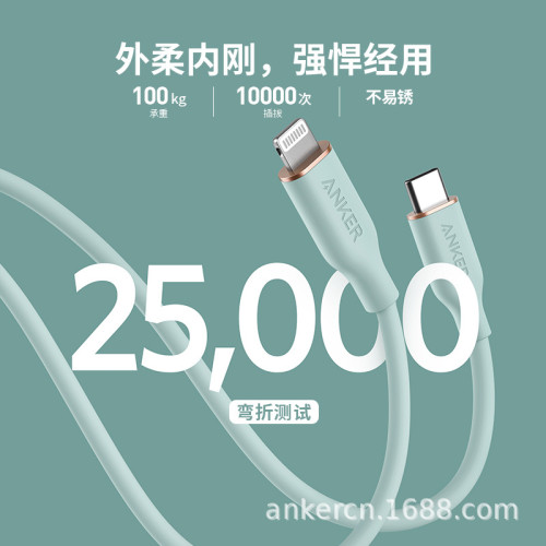 Anker安克親膚pd快充數據線適用蘋果iphone手機充電線1.8m 8663