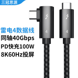 雷電4數據線彎頭全功能8K投影100W快充type-C雷電數據線同軸