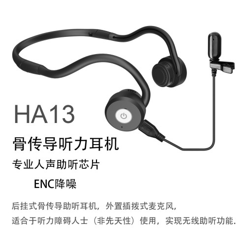 骨傳導耳機不入耳降噪有線拾音耳機可折曡隨身可攜式老人助聽耳機