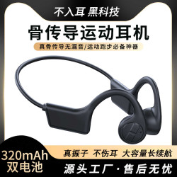 x7真骨傳導藍牙耳機掛耳式跑步運動型不入耳骨傳感無線耳機