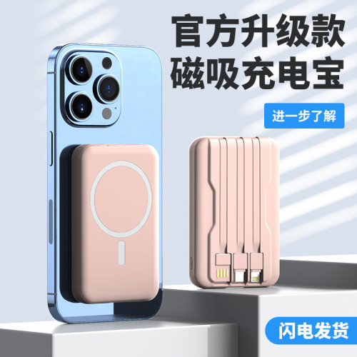 Magsafe磁吸無線充電寶10000安培自帶線迷你快充行動電源