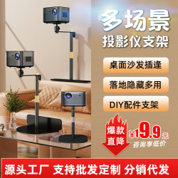 投影儀隱藏式支架床頭牆沙發及米堅果雲台托盤免打孔通用桌面支架