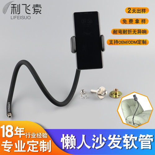 廠家直銷多功能沙髮手機支架可任意彎曲定型安裝放便實用性強