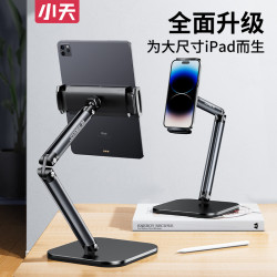 小天平板支架嬾人鋁合金適用iPad支架可伸縮手機平板支架高度可調
