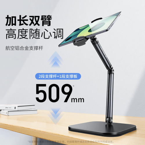 小天平板支架嬾人鋁合金適用iPad支架可伸縮手機平板支架高度可調