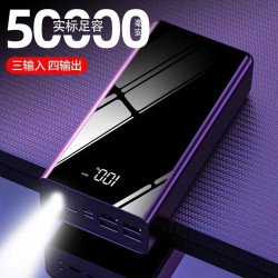 快充超大容量50000安培30000行動電源大容量充電寶