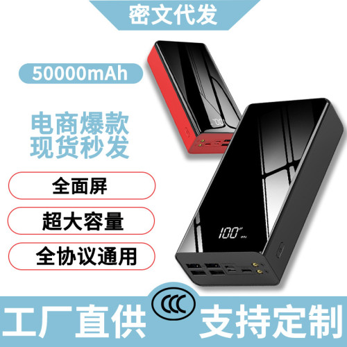 快充超大容量50000安培30000行動電源大容量充電寶