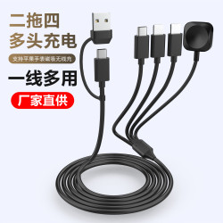 多頭充電線多功能二拖四數據線適用於Type-C安卓平果手機智慧型手錶