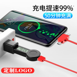 快充數據線三合一充電器一拖三充電線usb車用ios安卓車用手機