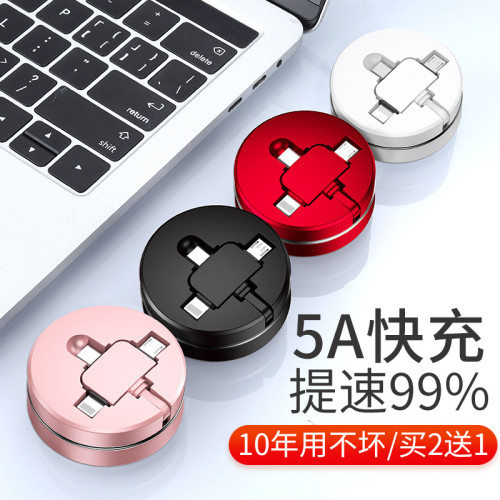 快充數據線三合一充電器一拖三充電線usb車用ios安卓車用手機