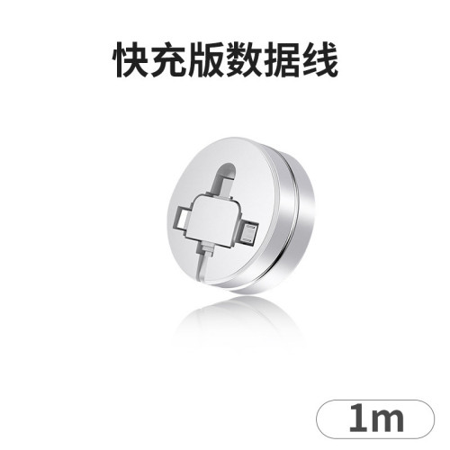 快充數據線三合一充電器一拖三充電線usb車用ios安卓車用手機
