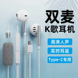 K7雙麥克風全民k歌耳機有線電腦typec扁口適用於華爲蘋果直播專用