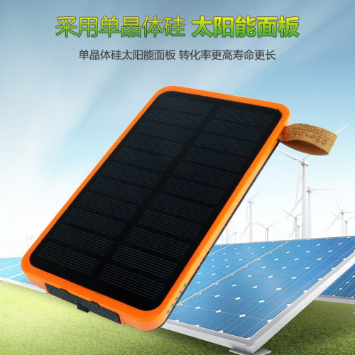 折曡太陽能充電寶大容量20000安培防水行動電源戶外照明