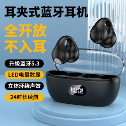 【嚴選】無線藍牙耳機數顯耳夾耳式不入耳無線藍牙動長續航耳機