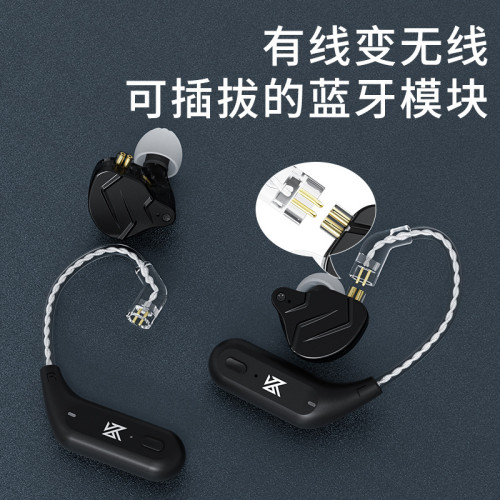 KZ AZ09藍牙耳機耳掛5.4無線藍牙模塊升級線0.78/0.75適用
