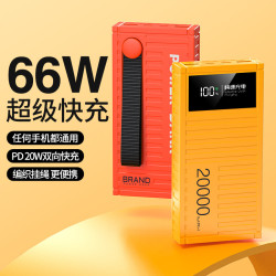 新款超級快充66W充電寶50000安培創意集裝箱大容量行動電源多接口