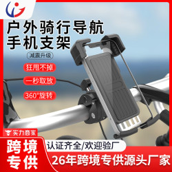 新款山地自行車騎行手機支架摩托車電動車360度旋轉導航支架