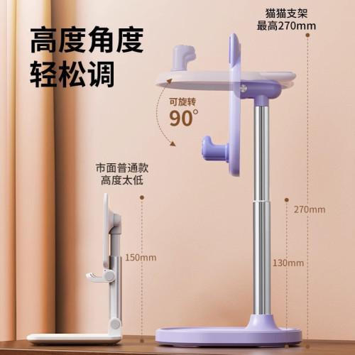 小天可愛貓咪桌面手機支架可調節升降伸縮平板電腦支架卡通追劇