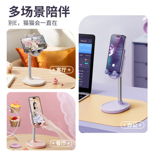 小天可愛貓咪桌面手機支架可調節升降伸縮平板電腦支架卡通追劇