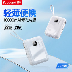 羽博M16自帶線行動電源10000安培迷你22.5W快充充電寶適用蘋果