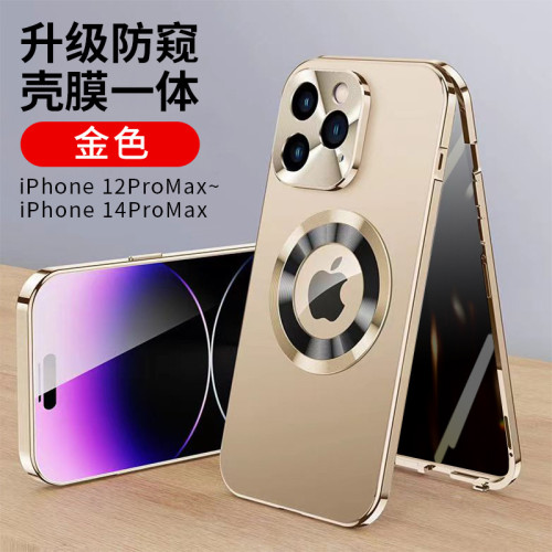 16防窺卡扣磁吸16Promax手機殼金屬全包玻璃原機色12Pro