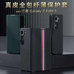 適用三星ZFold5皮套真皮手機殼超薄摺疊螢幕W24素皮翻蓋皮套保護套
