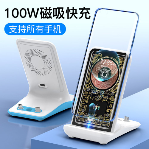 新款手機支架無線充大功率100W無線充電器適用於蘋果14系列